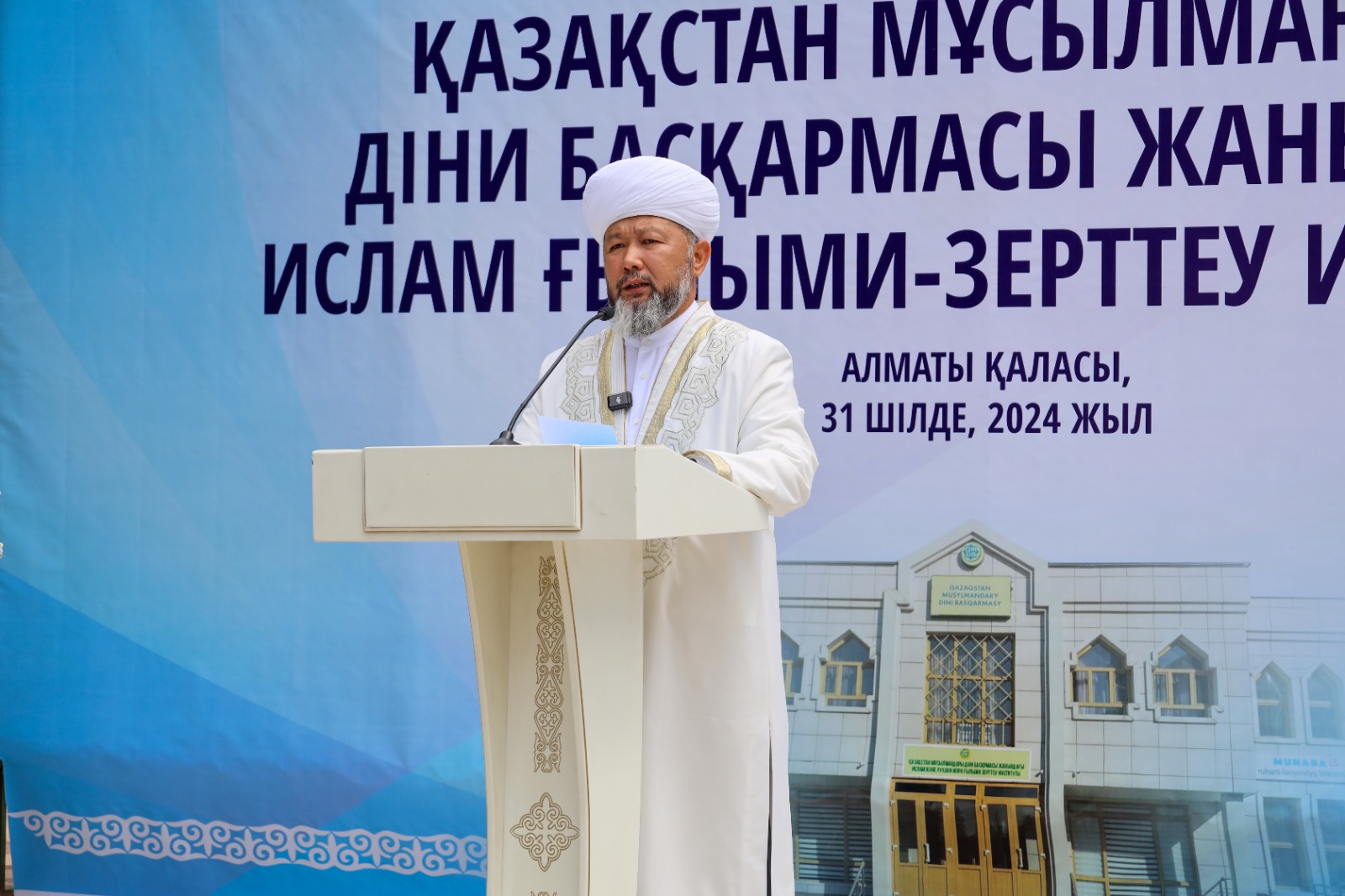 ИСЛАМ ҒЫЛЫМИ-ЗЕРТТЕУ ИНСТИТУТЫНЫҢ АШЫЛУЫНА БАС МҮФТИ ҚАТЫСТЫ
