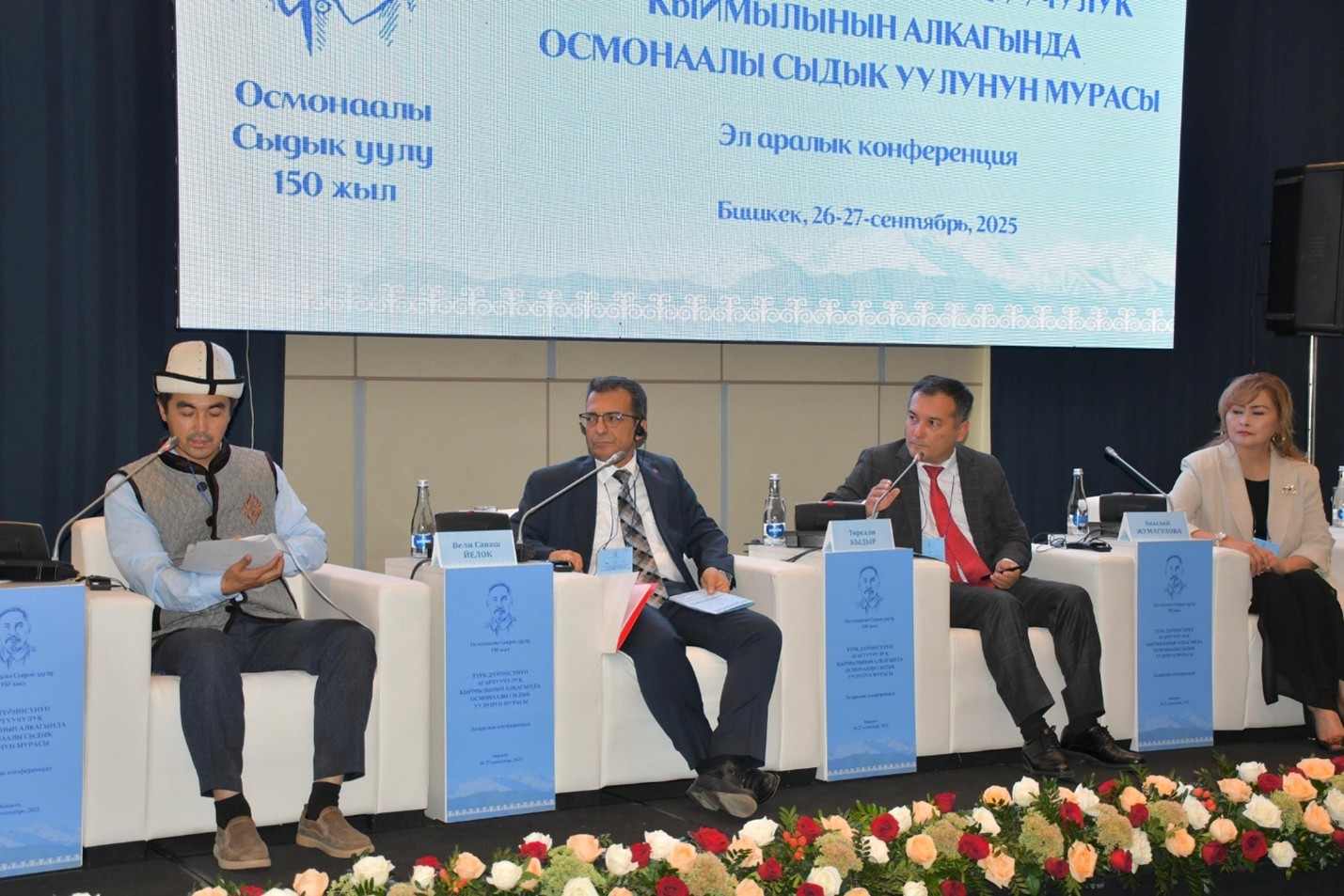 Бішкекте өткен ғылыми шарада ҚМДБ ИҒЗИ директоры Т. Қыдыр конференцияның IV отырысына басшылық етті.