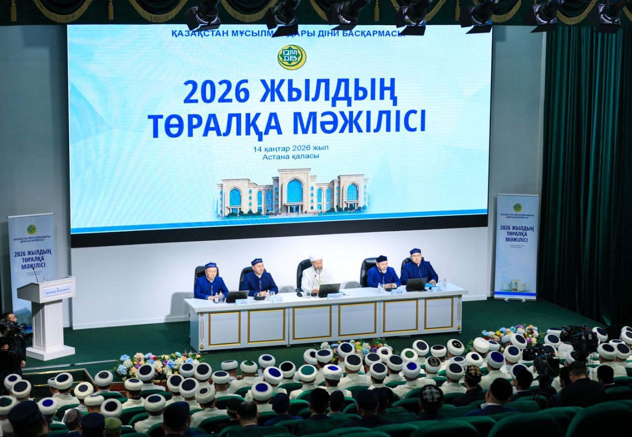 ҚМДБ-НЫҢ 2026 ЖЫЛҒА АРНАЛҒАН ЖҰМЫС ЖОСПАРЫ БЕКІТІЛДІ